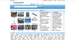 Desktop Screenshot of bm37.com